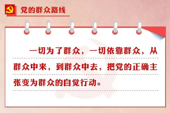 学习！这些党员应知应会的知识，你了解吗？ (图2)