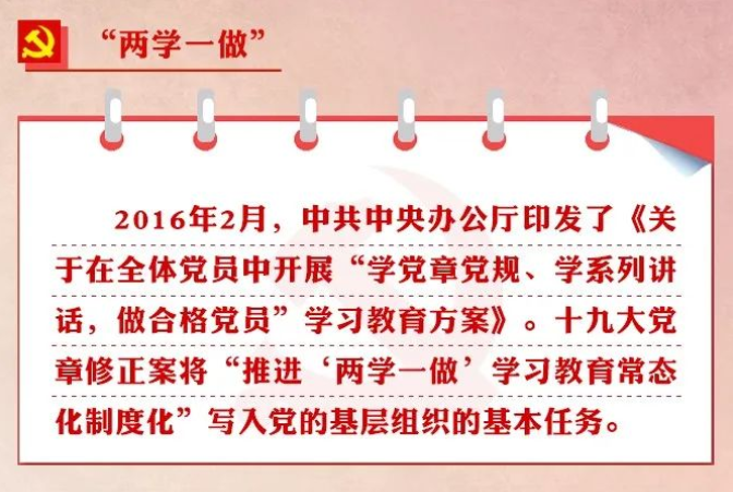 学习！这些党员应知应会的知识，你了解吗？ (图8)