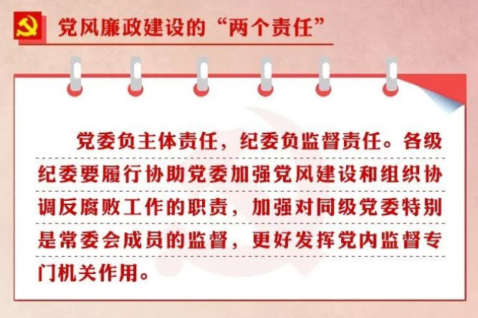 学习！这些党员应知应会的知识，你了解吗？ (图10)