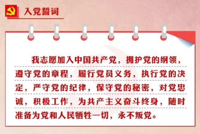 学习！这些党员应知应会的知识，你了解吗？ (图14)