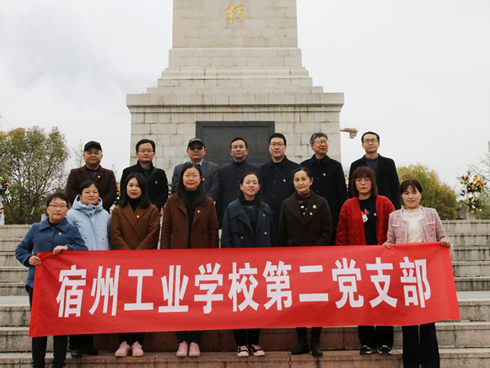 清明前夕宿州工业学校党委开展“发扬红色传统，传承红色基因”主题教育活动(图4)