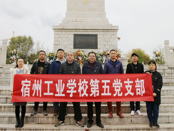 清明前夕宿州工业学校党委开展“发扬红色传统，传承红色基因”主题教育活动(图7)