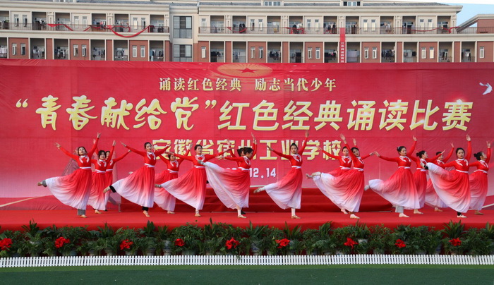 宿州工业学校举办“诵读红色经典，励志当代少年——青春献给党”红色经典诵读比赛(图2)