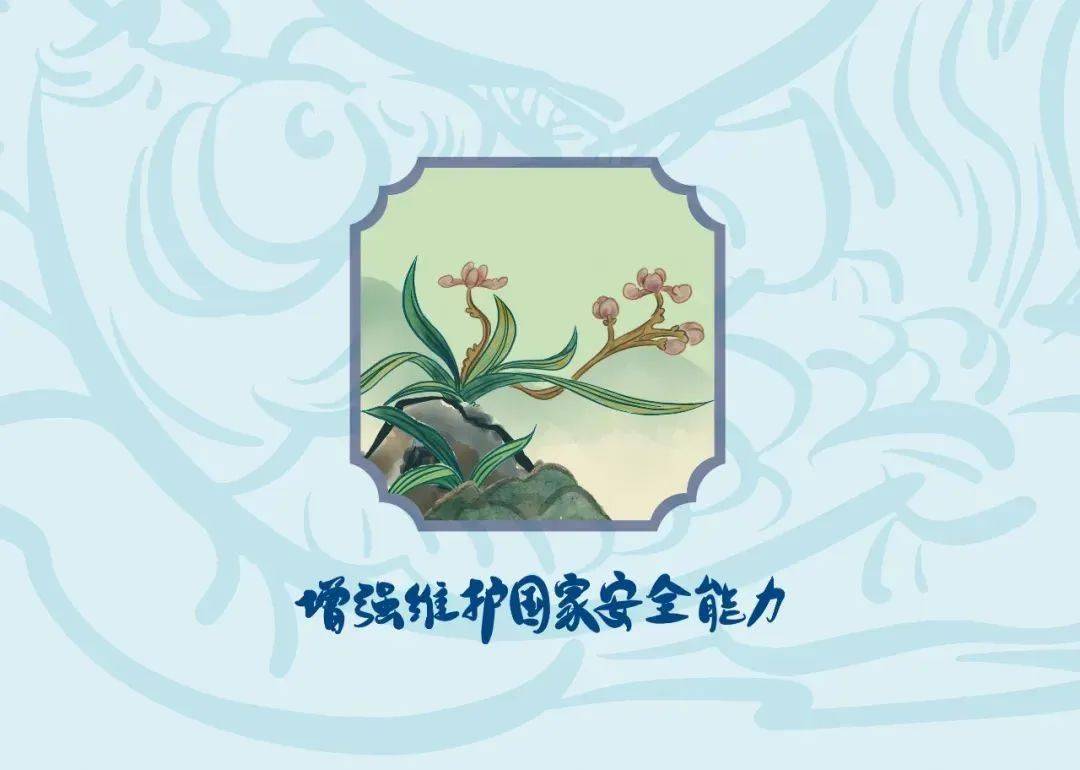 全民国家安全教育日 (图13)