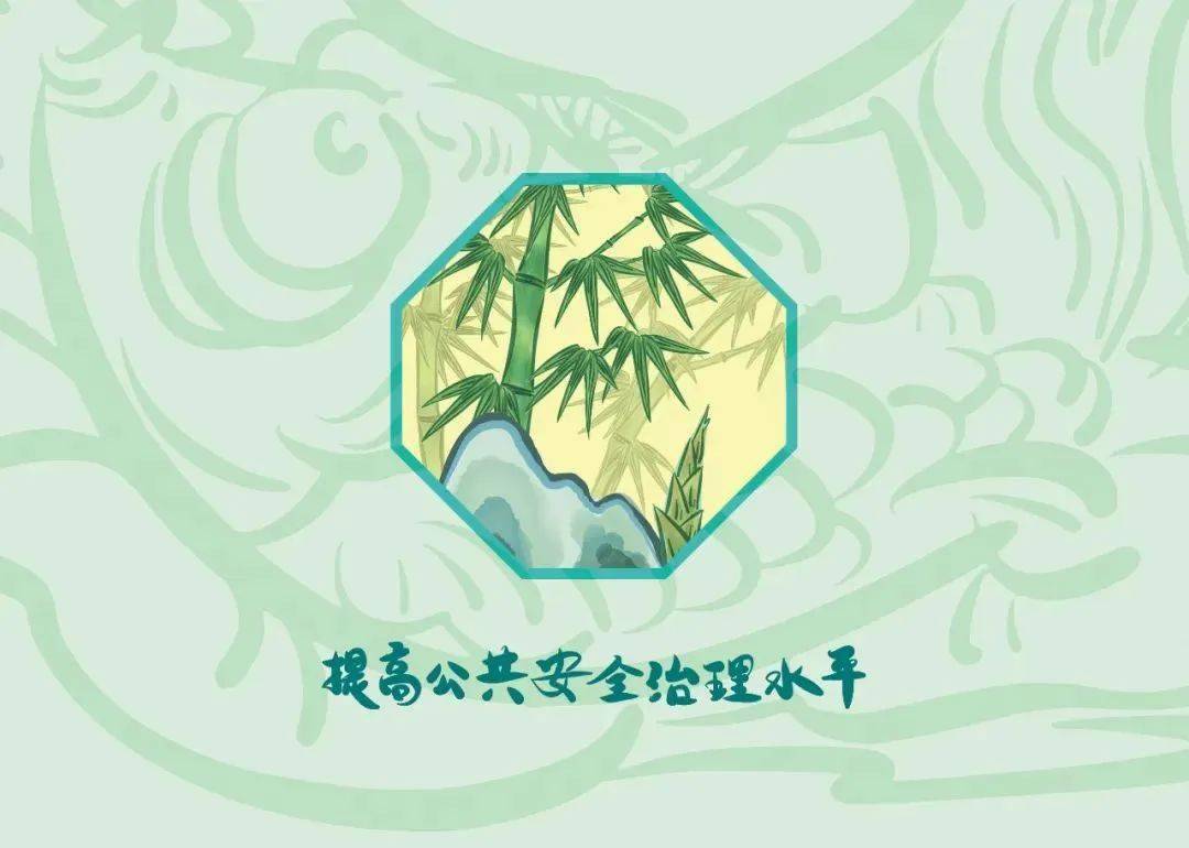 全民国家安全教育日 (图17)