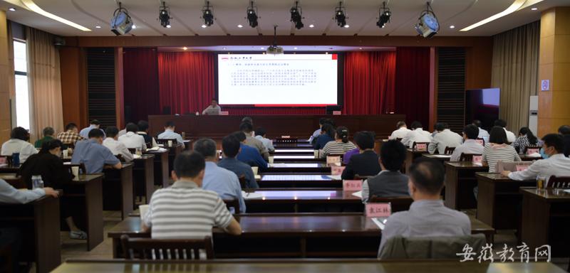 省委教育工委召开理论学习中心组（扩大）学习会暨习近平法治思想专题辅导报告会(图1)