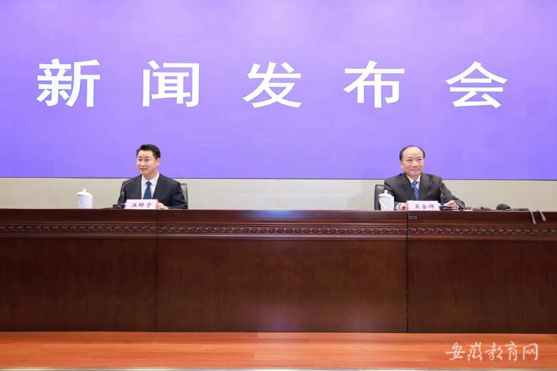 《安徽省教育督导条例》6月1日正式施行(图1)