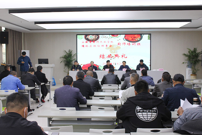 宿州工业学校举行厨师培训班结业典礼(图3)