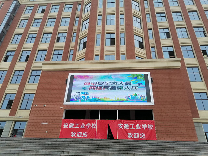 安徽省宿州工业学校开展“2020网络安全宣传周校园日”活动(图1)