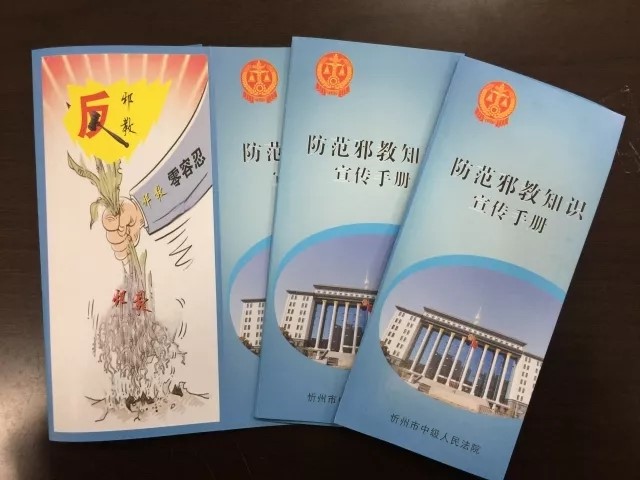 安徽省宿州工业学校反邪教专题警示宣传教育(图1)