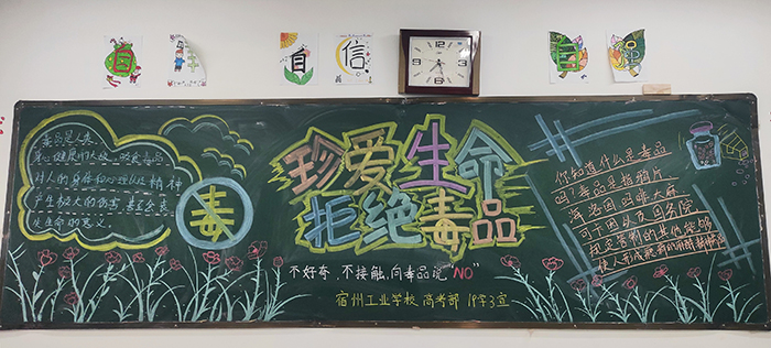 宿州工业学校“禁毒宣传——2021春风行动” 活动纪实(图1)