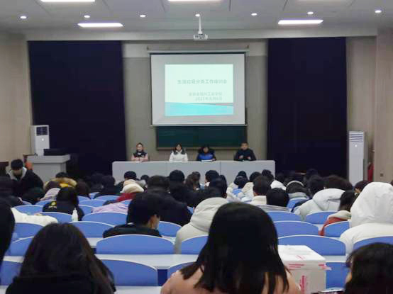 宿州工业学校召开生活垃圾分类工作培训会(图1)