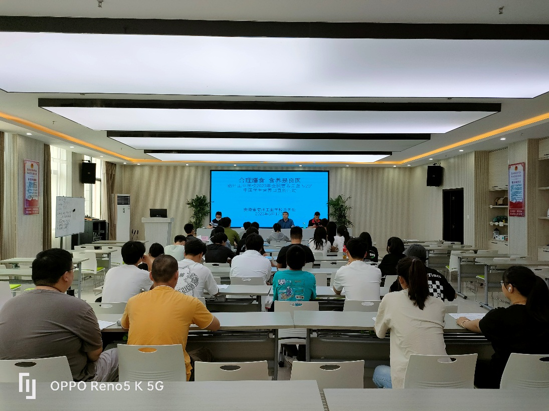 宿州工业学校开展2023年全民营养周暨“5.20”中国学生营养日宣传活动(图1)