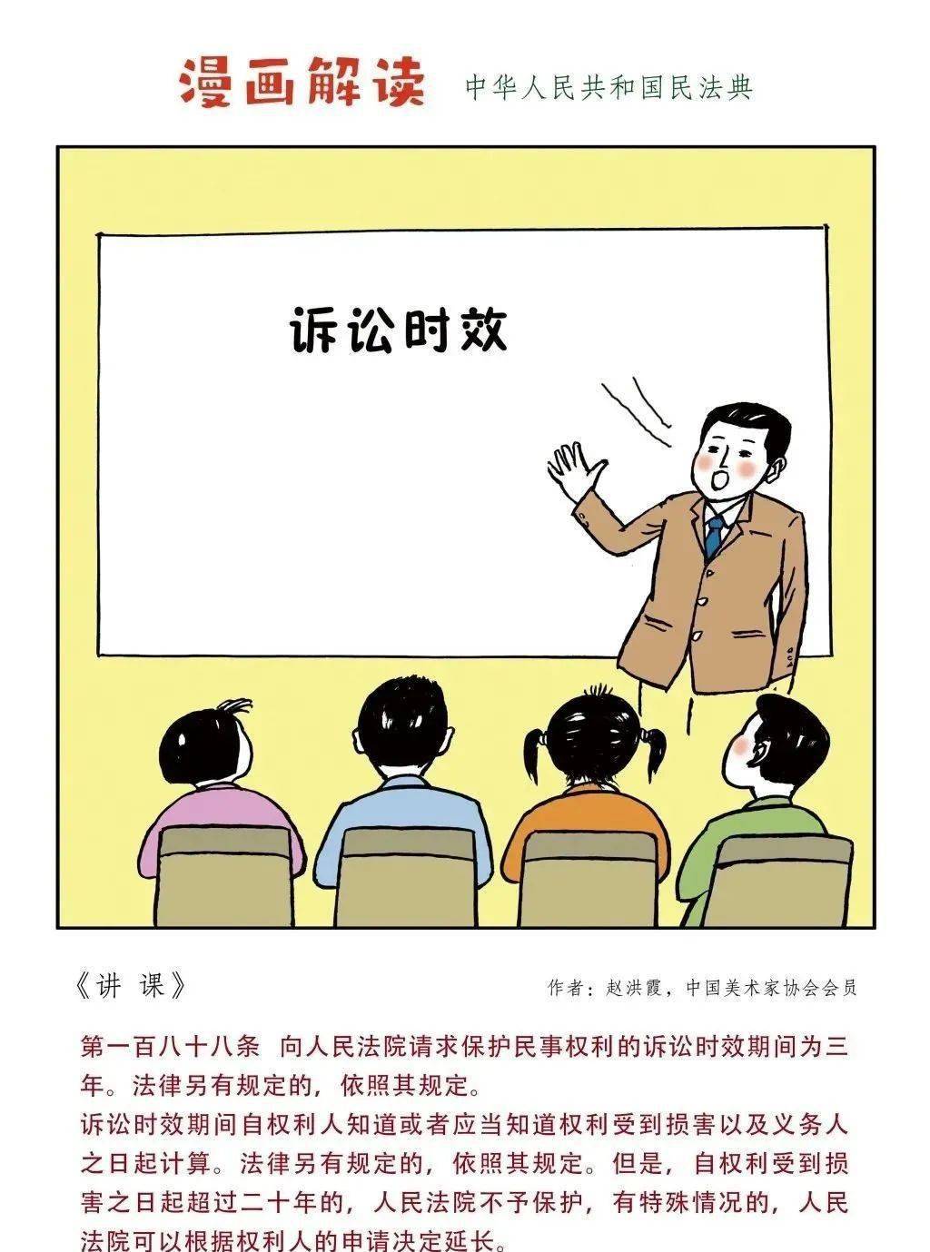 民法典宣传月| 一起“漫”读民法典！(图11)