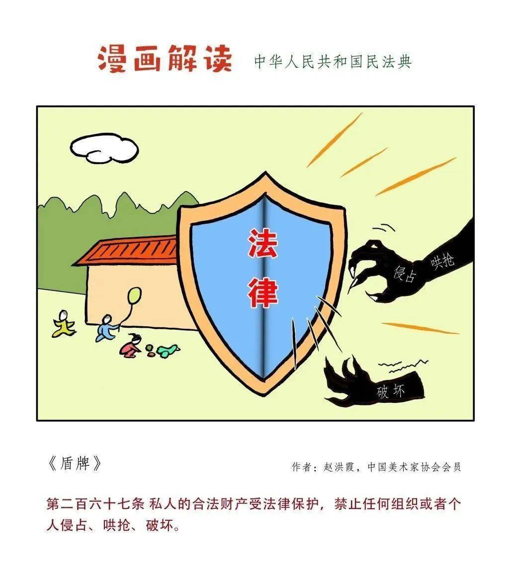 民法典宣传月| 一起“漫”读民法典！(图18)