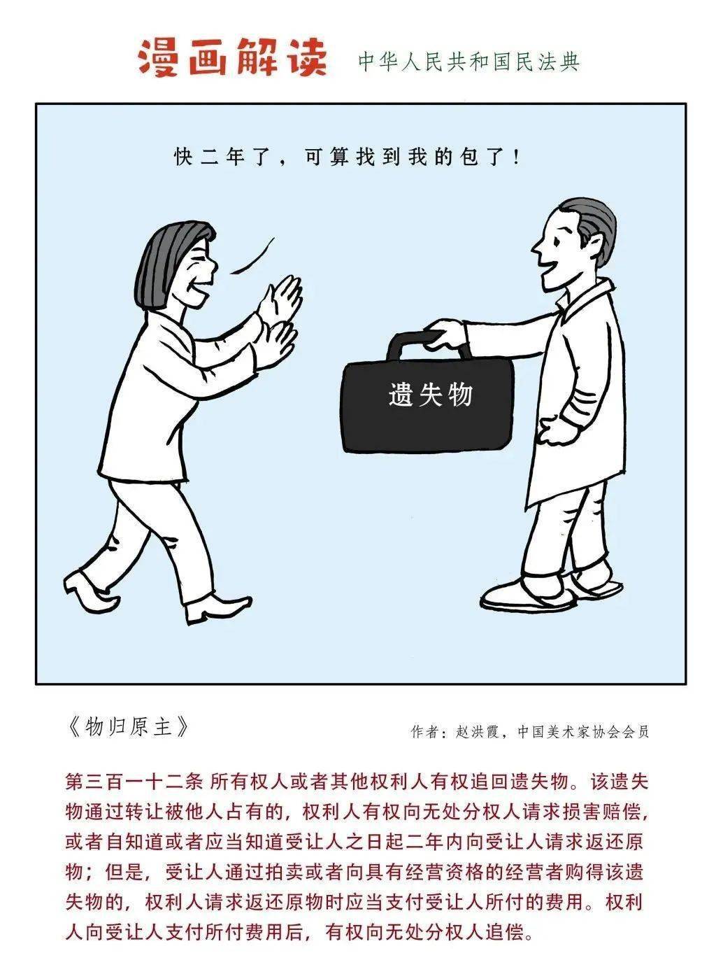 民法典宣传月| 一起“漫”读民法典！(图21)