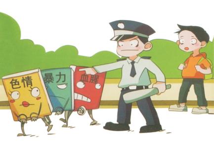 护苗·绿书签行动丨“扫黄打非”知识普及(图1)