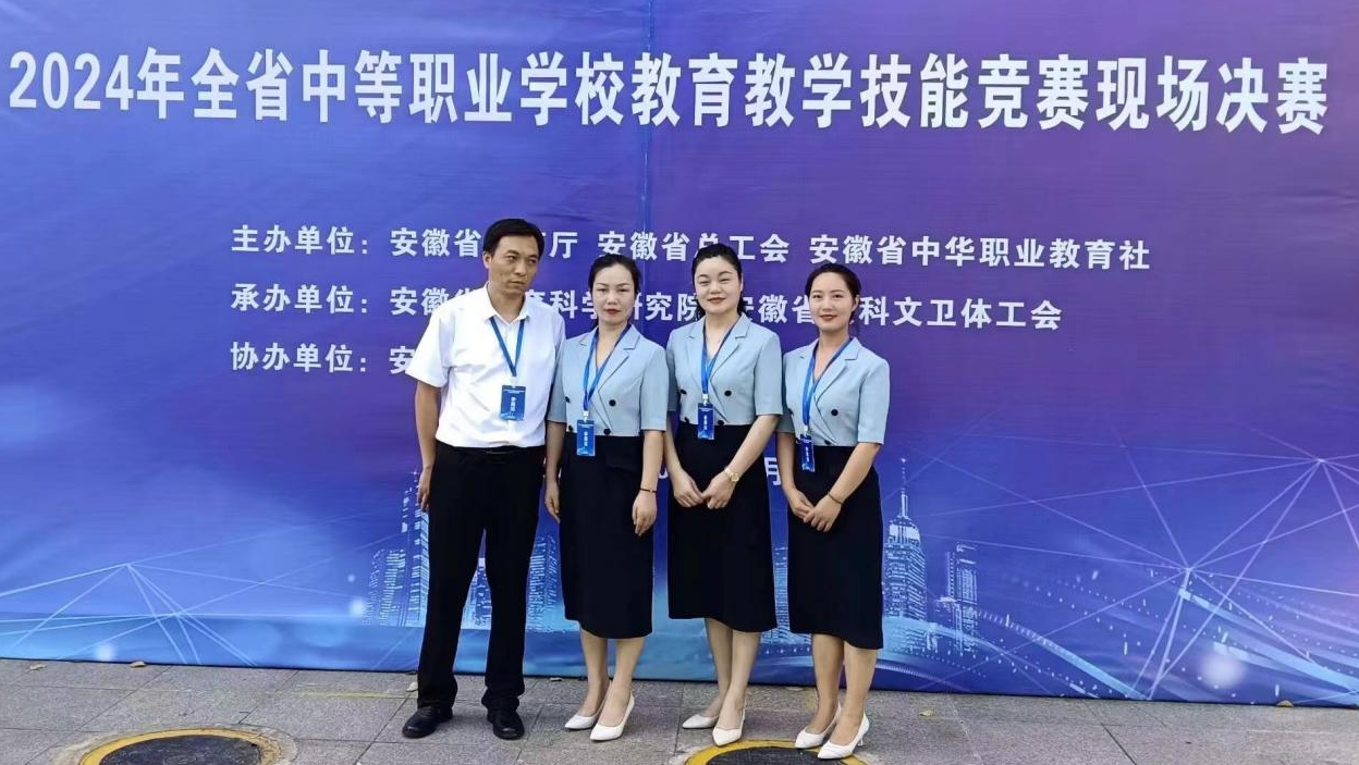 安徽省宿州工业学校教师团队在全省中职教师教育教学技能竞赛中斩获佳绩(图1)