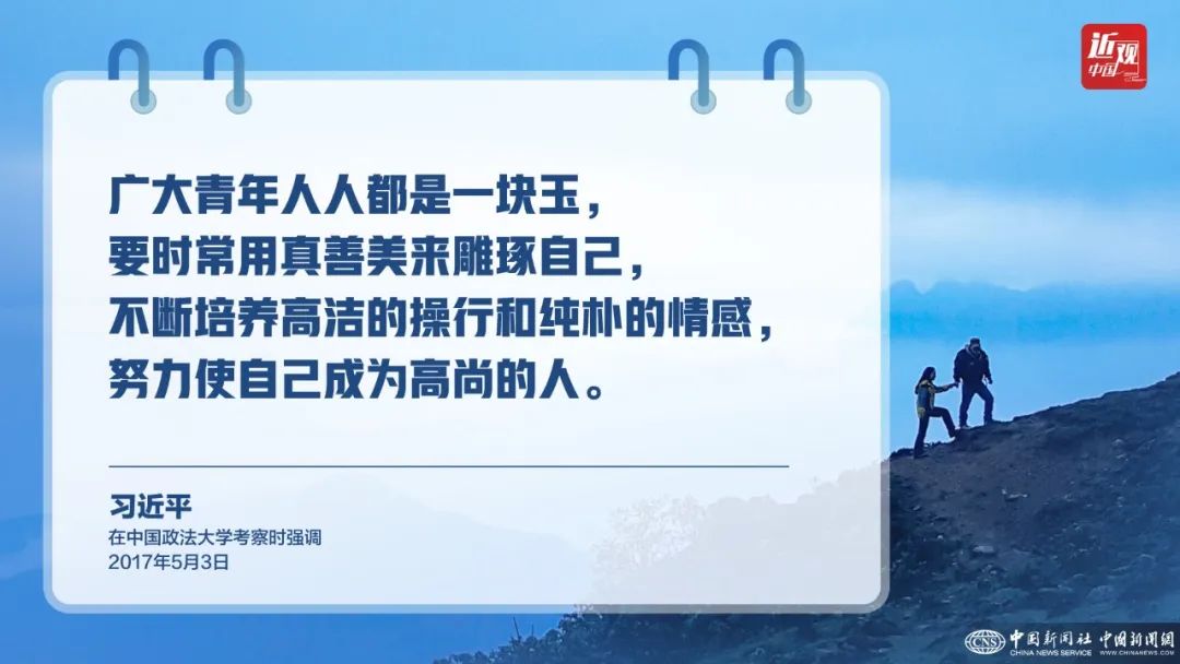 习近平：国家的希望在青年，民族的未来在青年(图4)