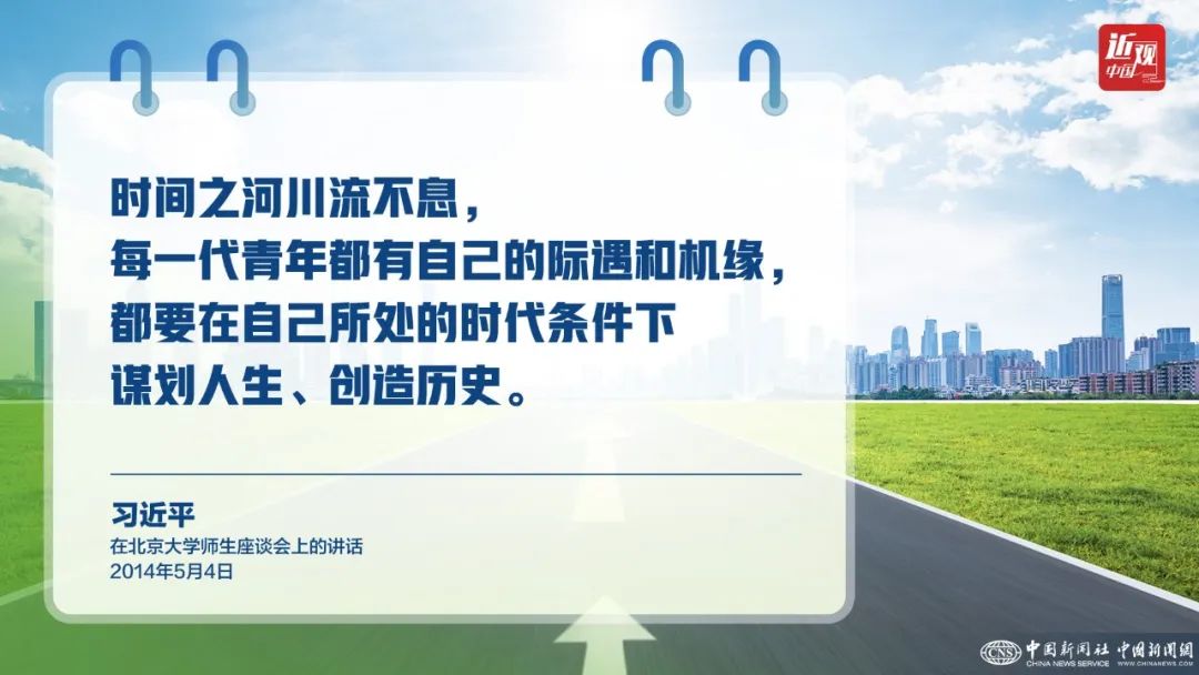 习近平：国家的希望在青年，民族的未来在青年(图6)