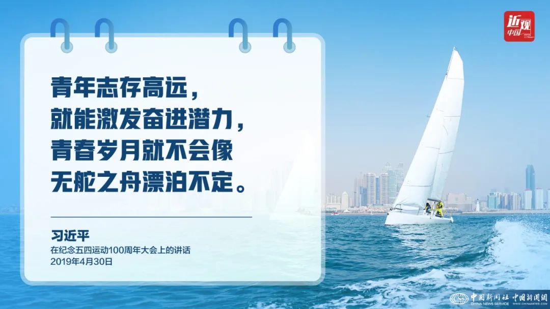 习近平：国家的希望在青年，民族的未来在青年(图8)