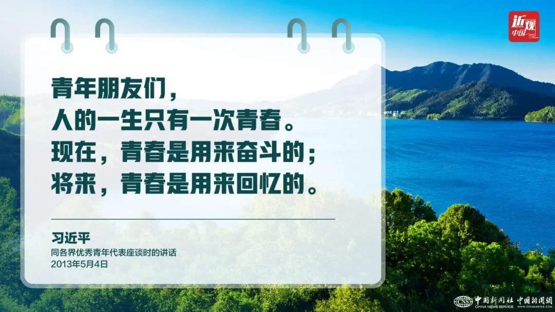 习近平：国家的希望在青年，民族的未来在青年(图2)