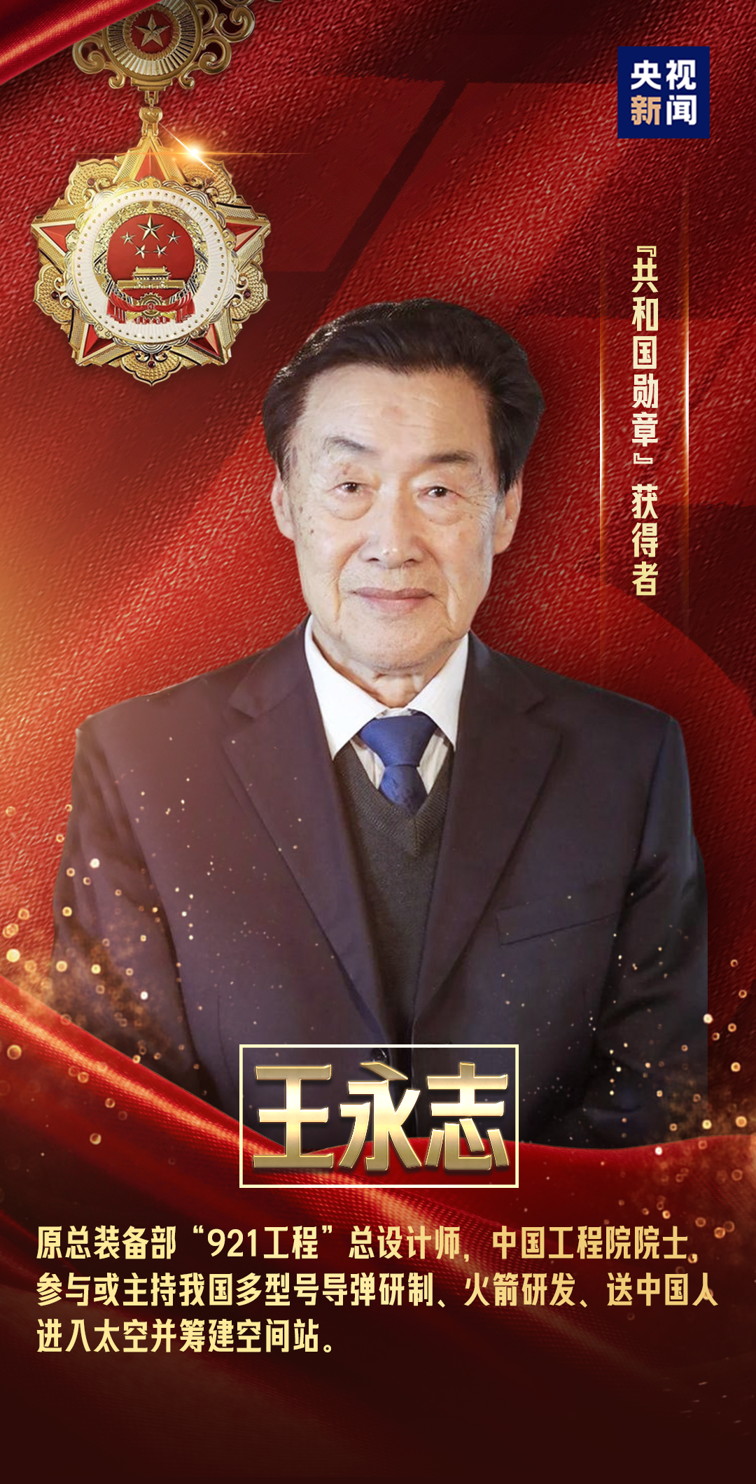 致敬最闪亮的星!(图1)