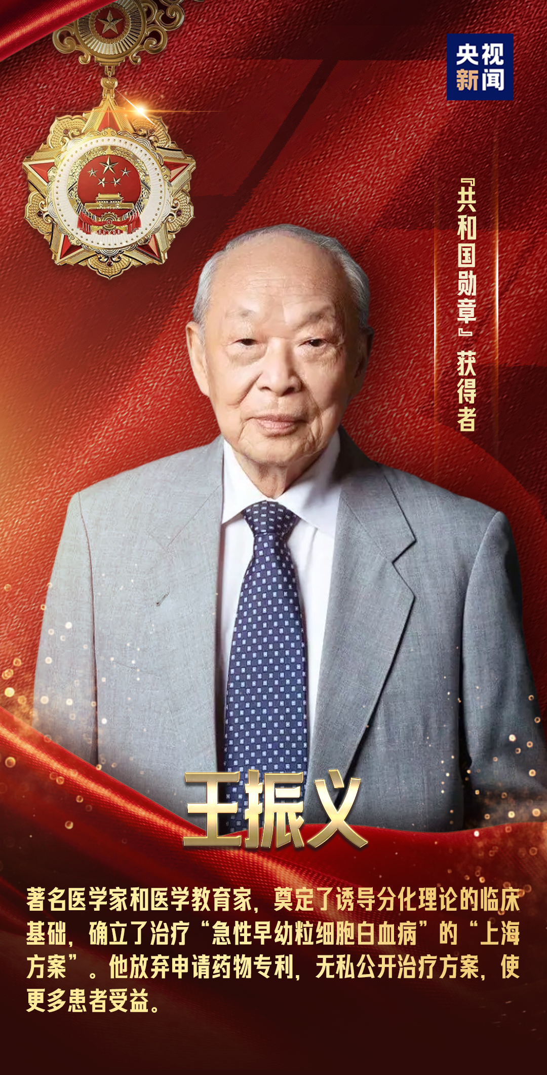 致敬最闪亮的星!(图2)