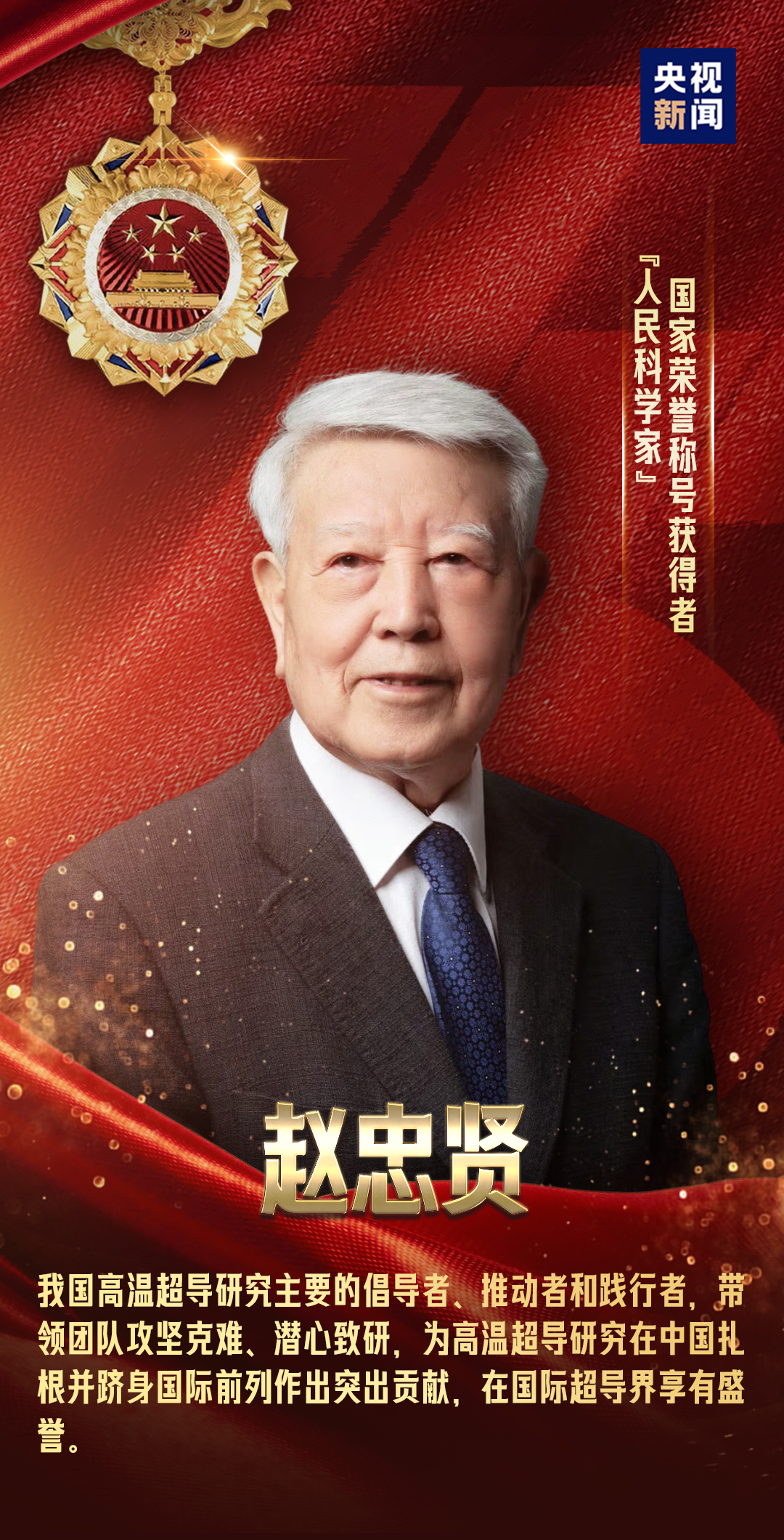 致敬最闪亮的星!(图7)