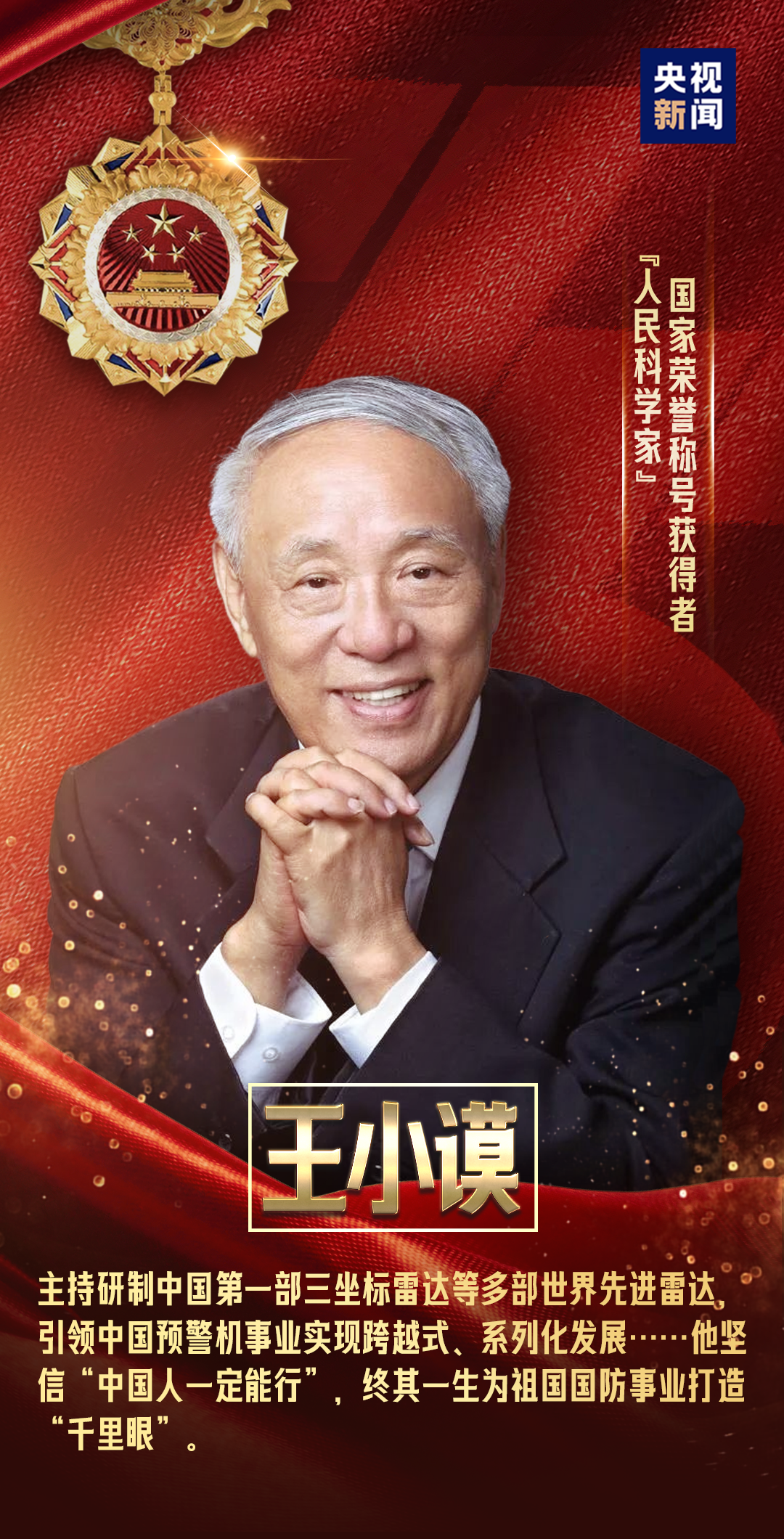 致敬最闪亮的星!(图6)