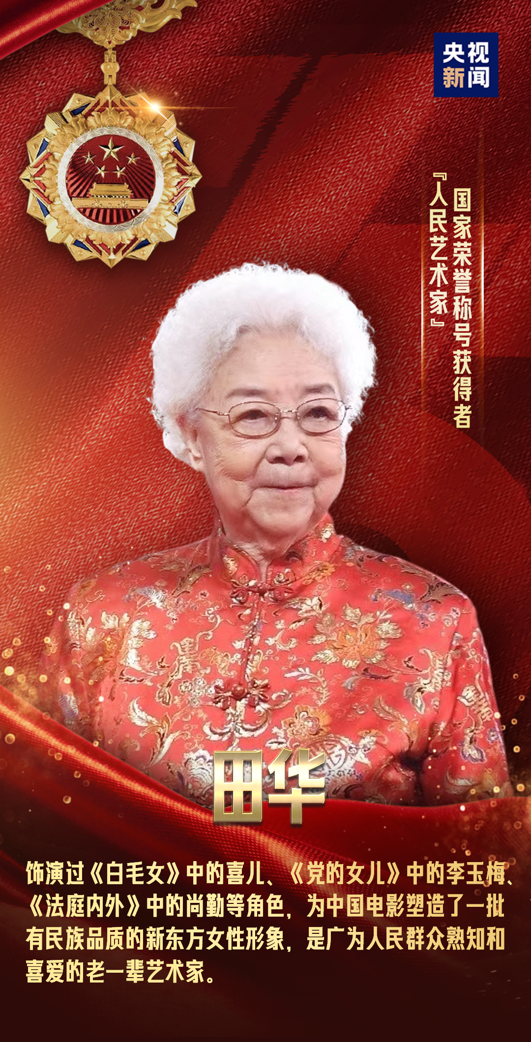 致敬最闪亮的星!(图9)