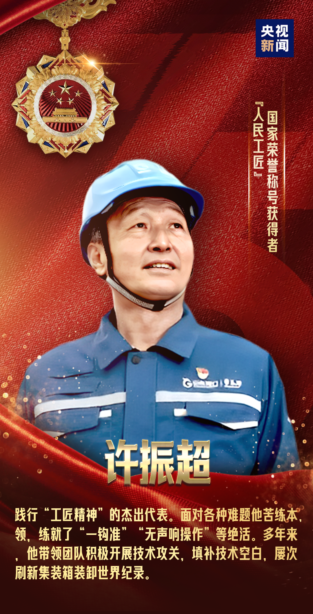 致敬最闪亮的星!(图10)