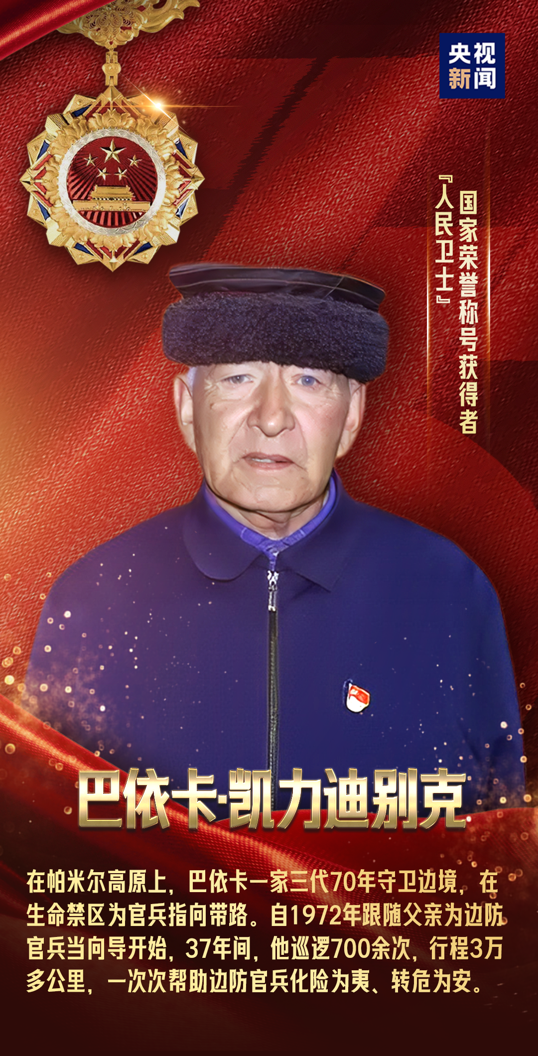 致敬最闪亮的星!(图8)