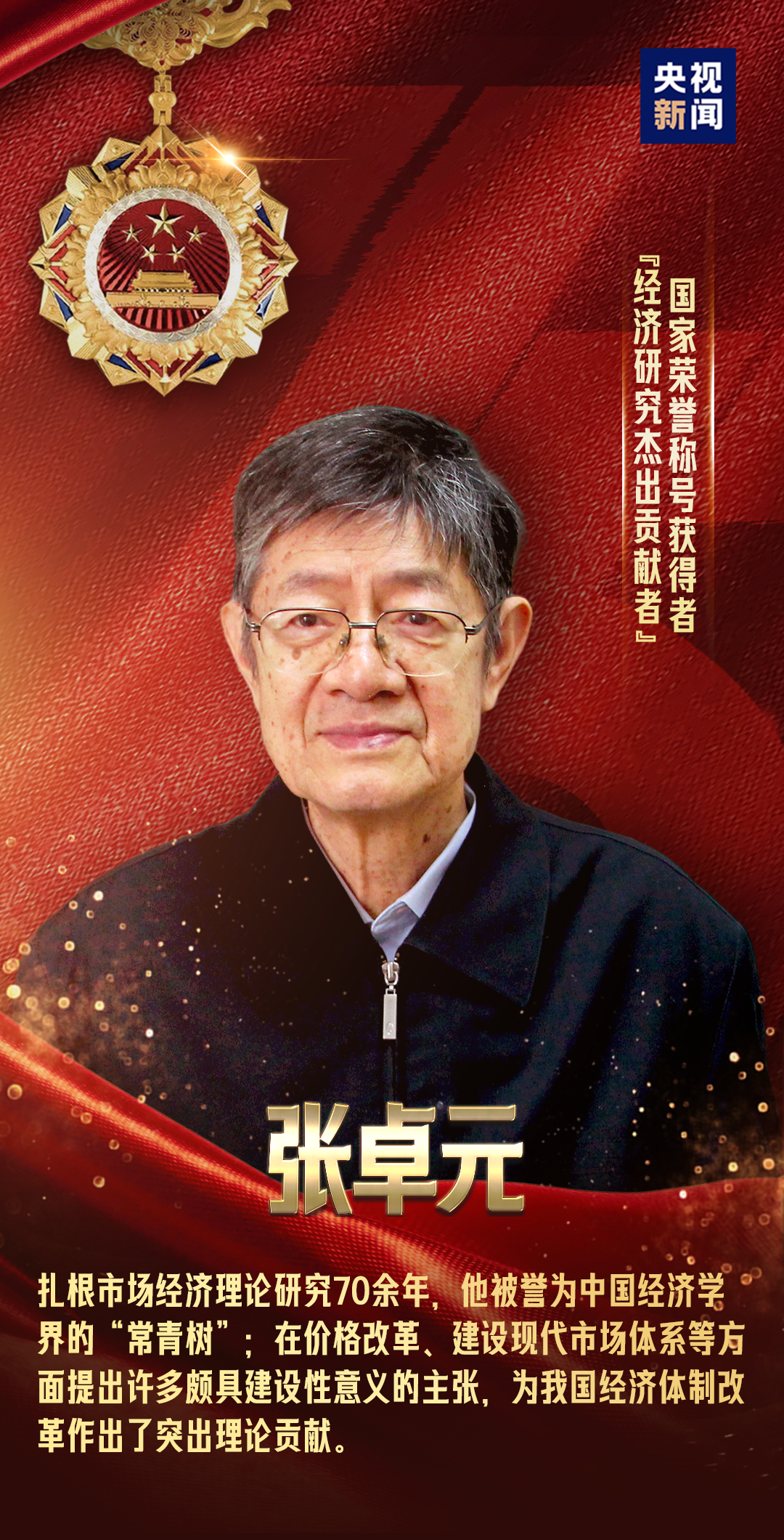 致敬最闪亮的星!(图14)