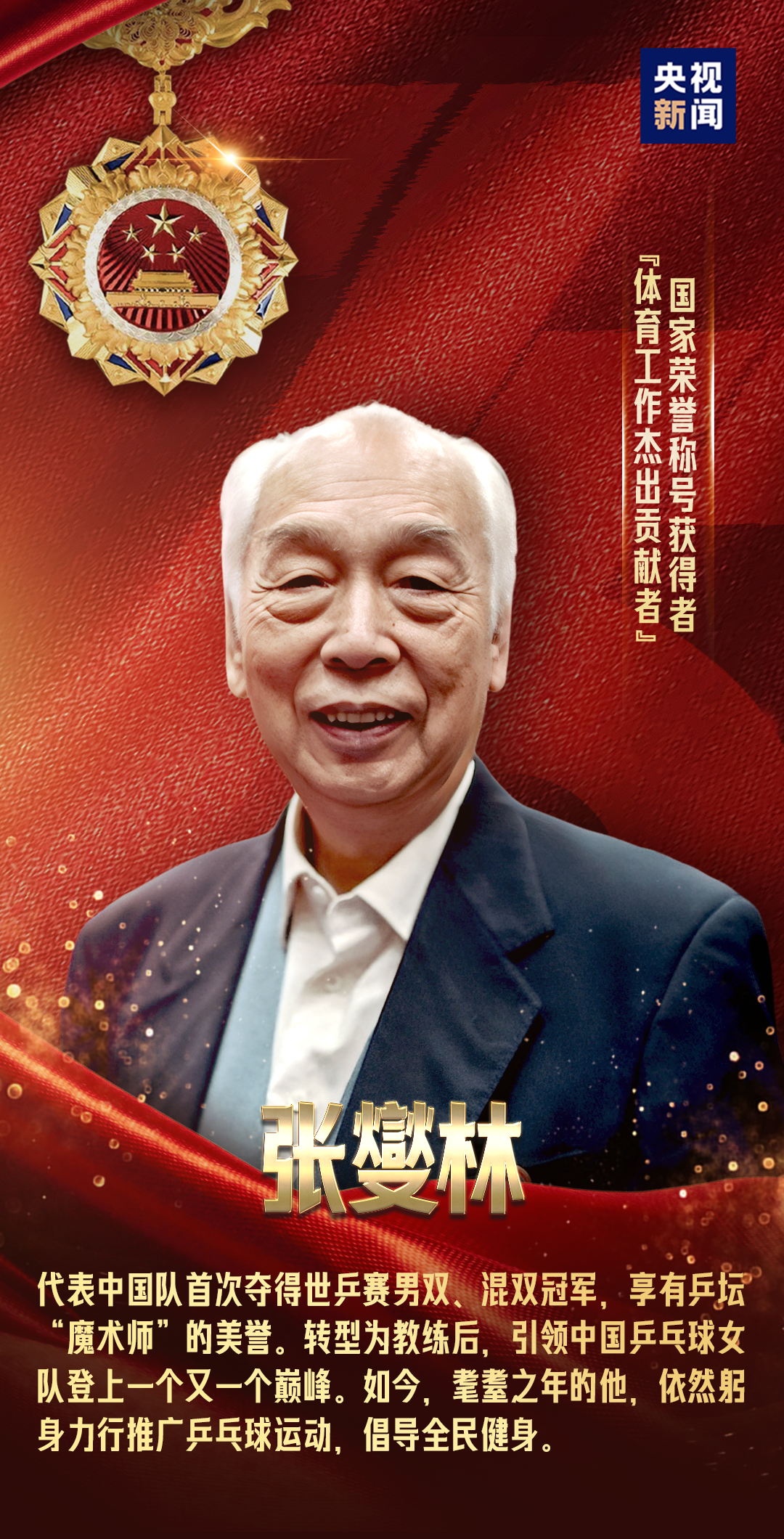 致敬最闪亮的星!(图15)