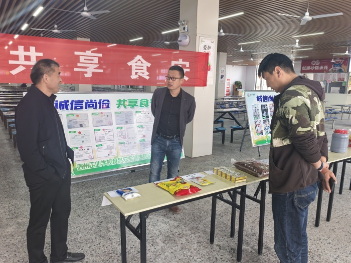 宿州工业学校全面开展安全大检查,筑牢校园安全防线(图3)