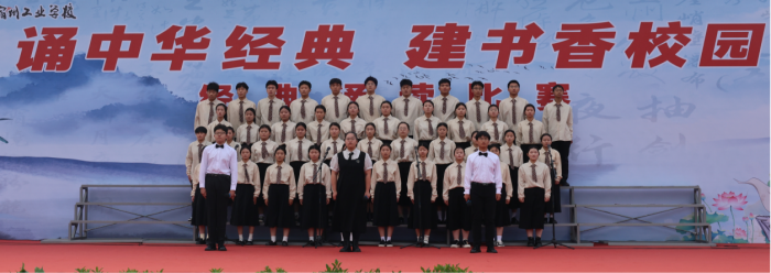 “诵中华经典 建书香校园”——宿州工业学校举办经典诵读比赛(图3)