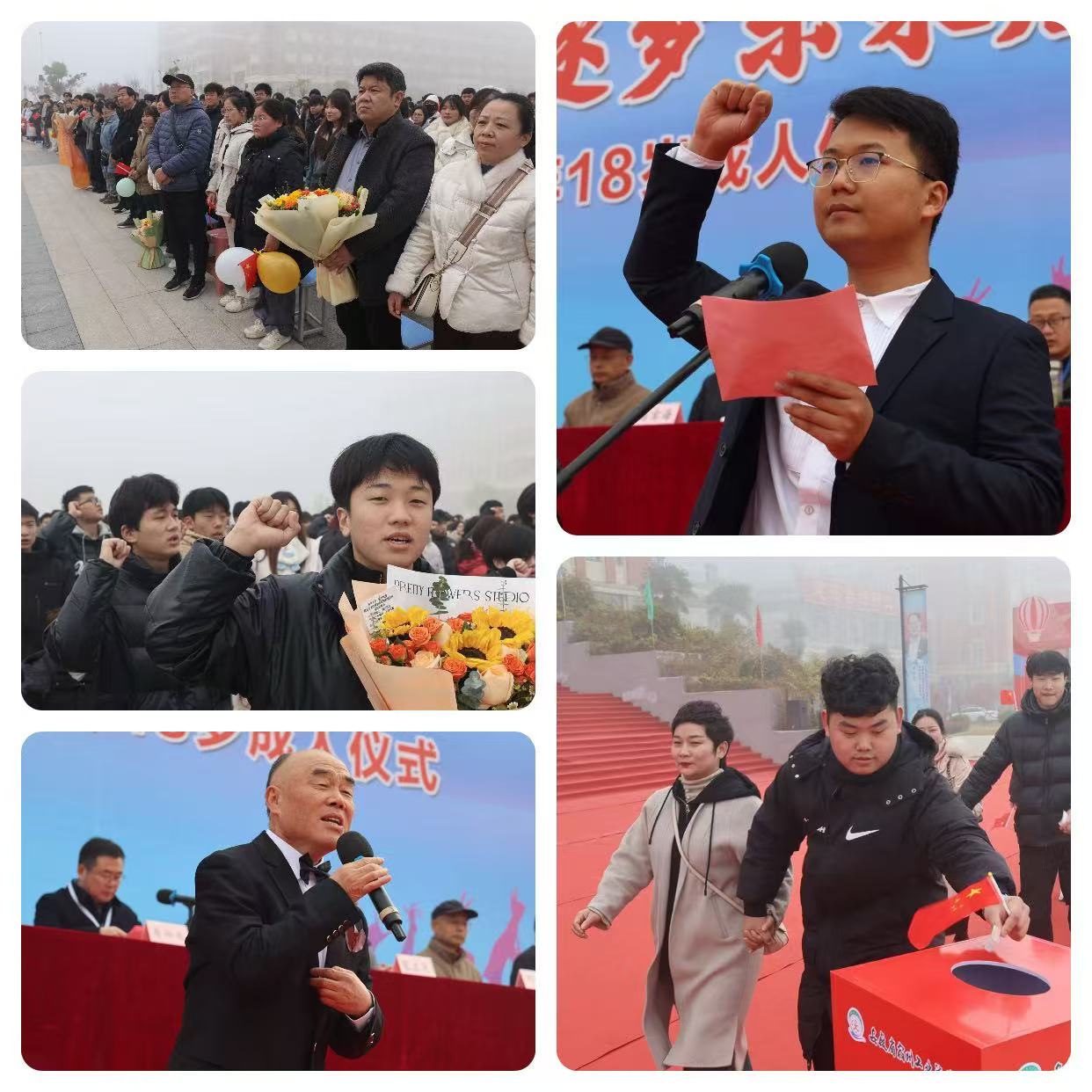 十八而志正青春,逐梦未来启新程 (图2)