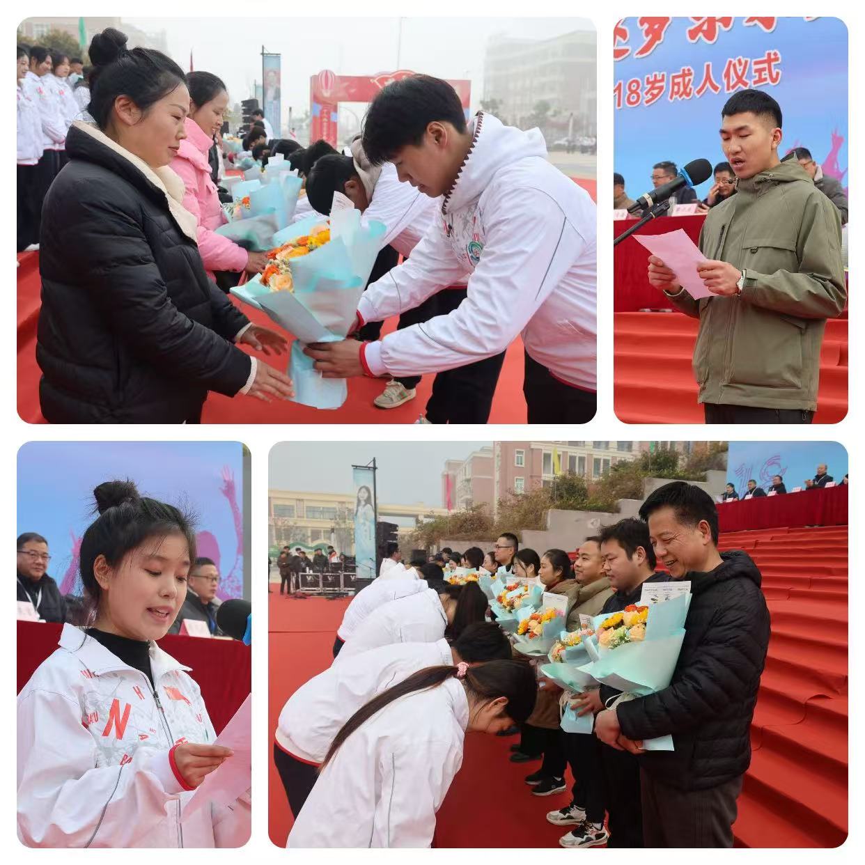 十八而志正青春,逐梦未来启新程 (图4)