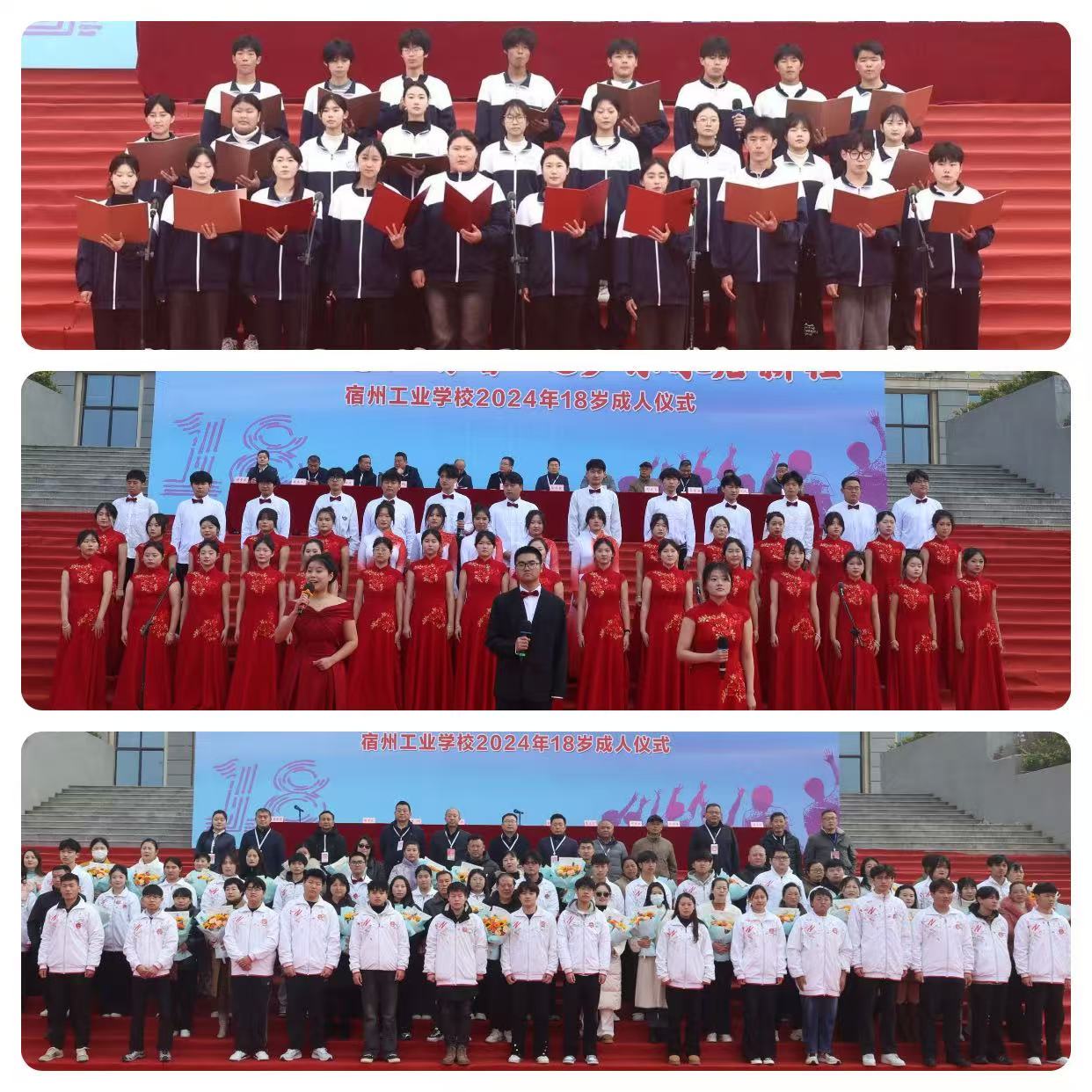 十八而志正青春,逐梦未来启新程 (图5)