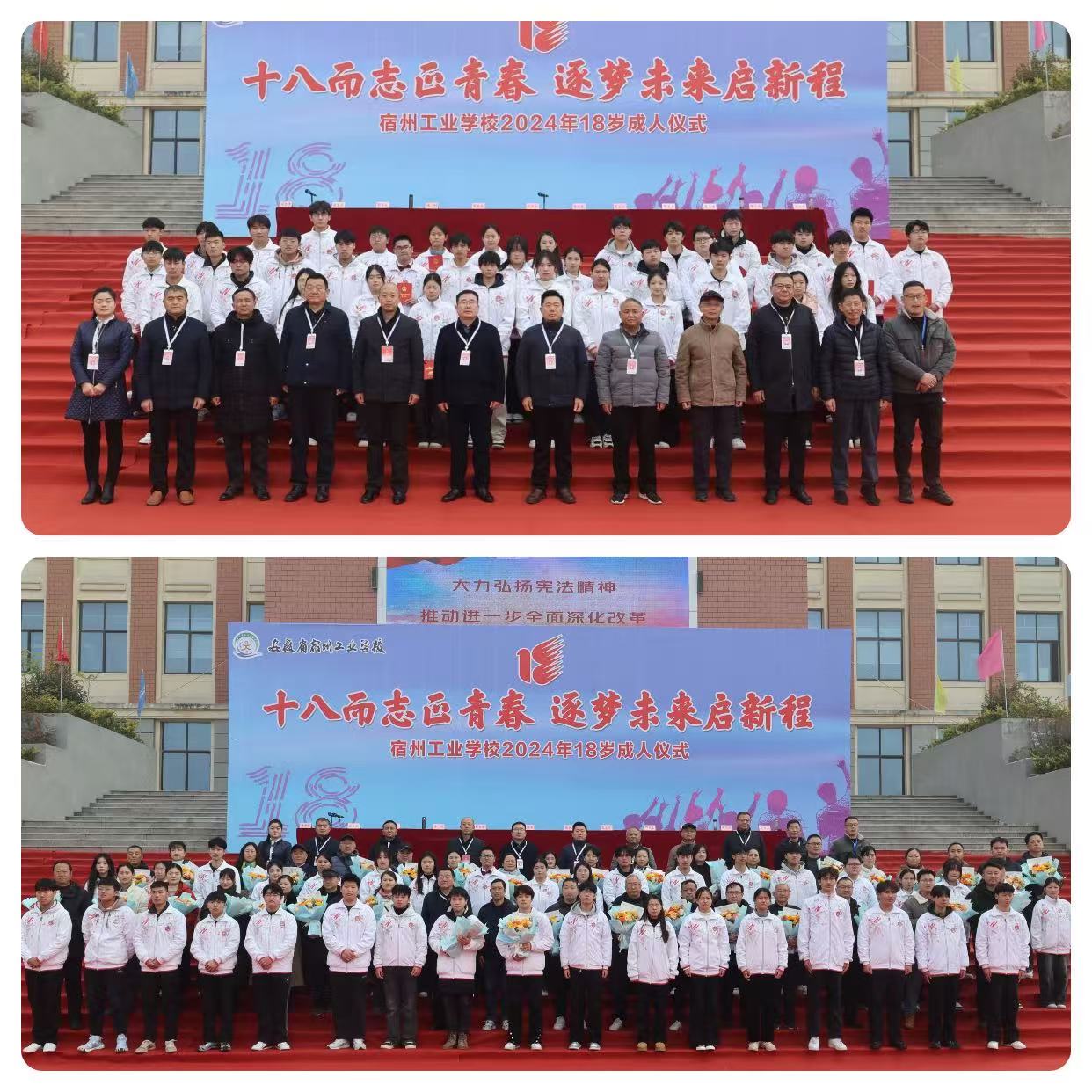 十八而志正青春,逐梦未来启新程 (图6)