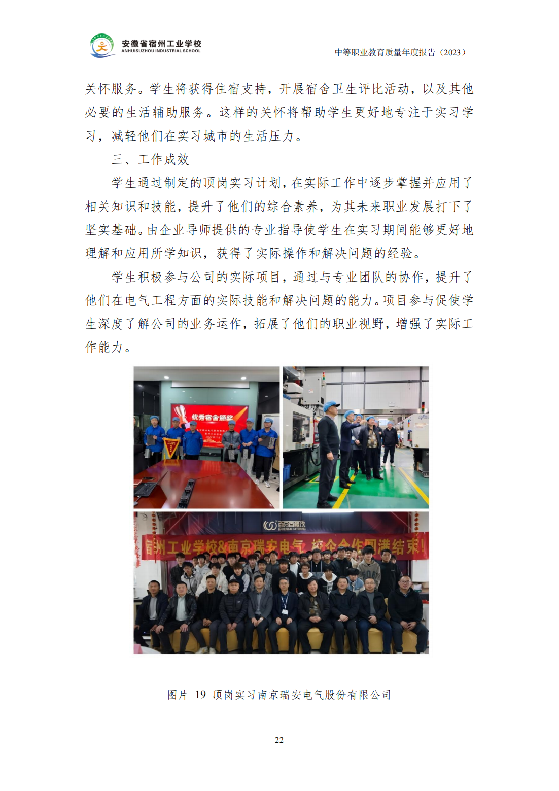 毕业生信息(2023年质量年报）(图4)