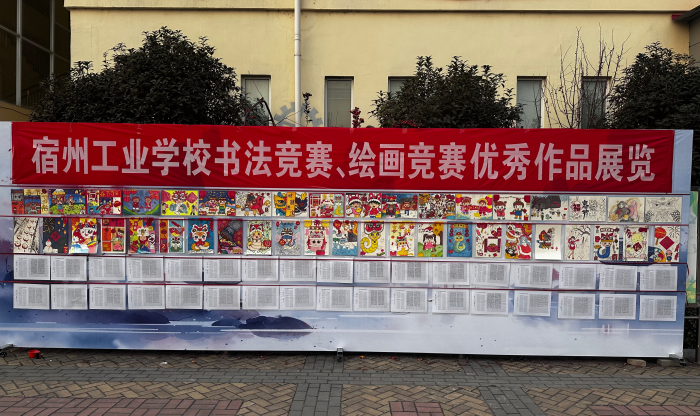 翰墨飘香 筑梦未来一一宿州工业学校书画竞赛优秀作品展(图1)