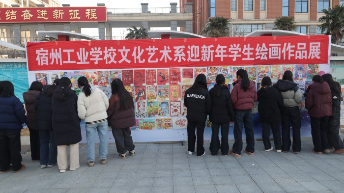 宿州工业学校文化艺术系举办“贺非遗  迎新年”元旦画展(图1)