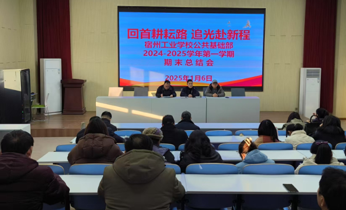      回首耕耘路 追光赴新程 (图1)