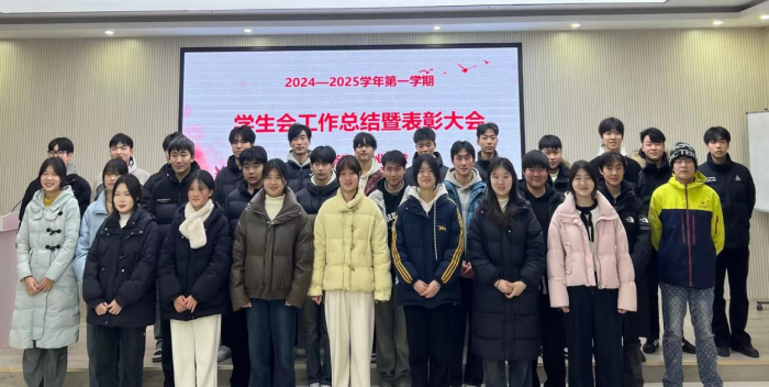 旧岁耕心凝硕果，新程筑梦绽芳华——宿州工业学校开展学生会工作总结暨表彰大会(图3)