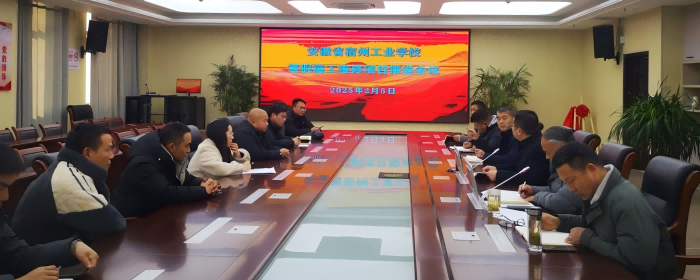 安徽省宿州工业学校召开寒假施工维修项目推进会(图1)