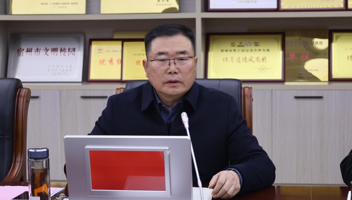 一年之计在于春，凝心聚力新征程——安徽省宿州工业学校召开2024-2025学年度第二学期开学工作会议(图2)