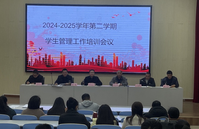 夯实常规 奠定品质 ——宿州工业学校召开新学期学生管理工作培训会议(图1)