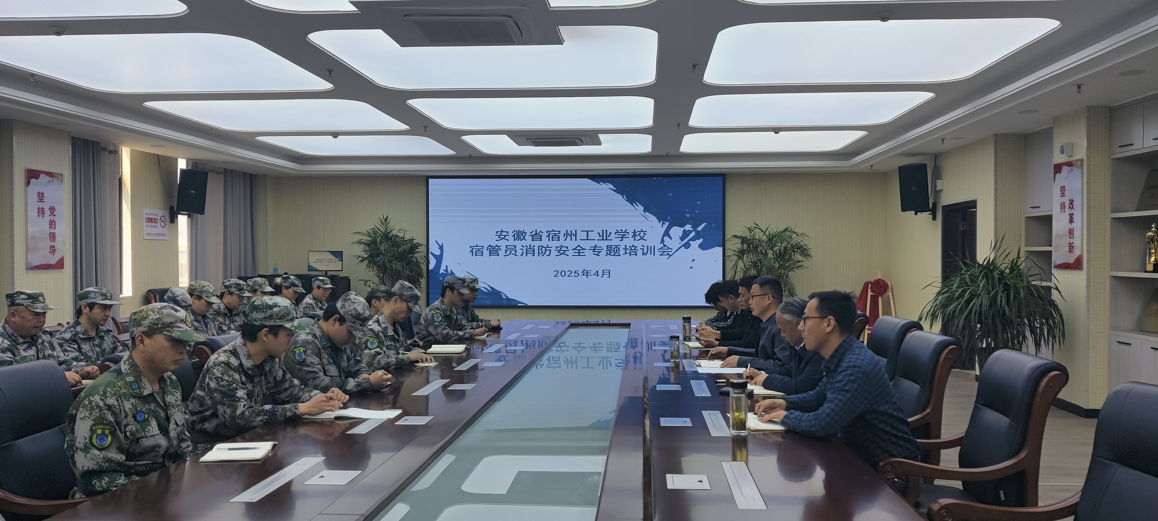 宿州工业学校召开宿管员消防安全工作培训会(图1)